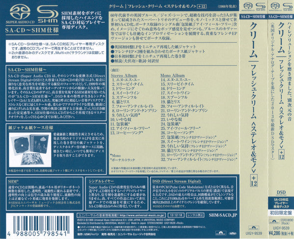 Cream (2) - Fresh Cream *DSD/JAPAN* | Near Mint (NM) Near Mint (NM)-Music History