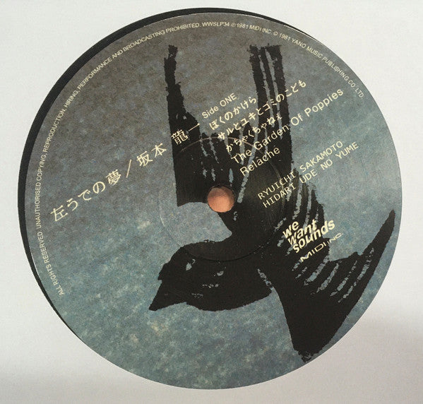 Ryuichi Sakamoto - 左うでの夢 = Hidari Ude No Yume = Left Handed Dream (Japanese Edition) | Mint (M) Mint (M)-Music History
