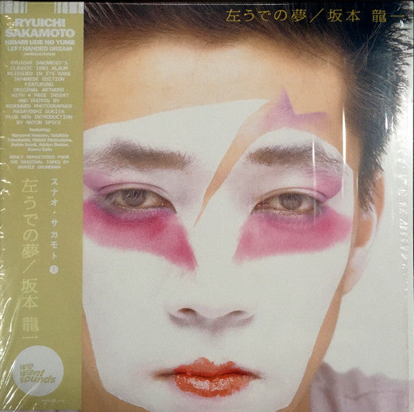 Ryuichi Sakamoto - 左うでの夢 = Hidari Ude No Yume = Left Handed Dream (Japanese Edition) | Mint (M) Mint (M)-Music History