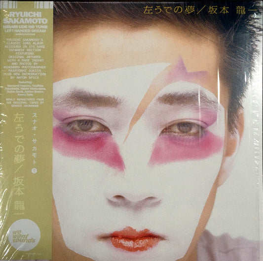 Ryuichi Sakamoto - 左うでの夢 = Hidari Ude No Yume = Left Handed Dream (Japanese Edition) | Mint (M) Mint (M)-Music History