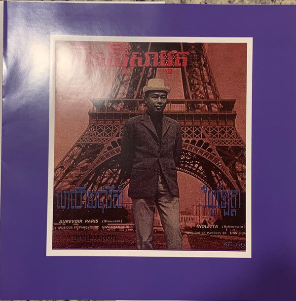 Sinn Sisamouth - Groove Club Vol 4: Sinn Sisamouth | Mint (M) Mint (M)-Music History