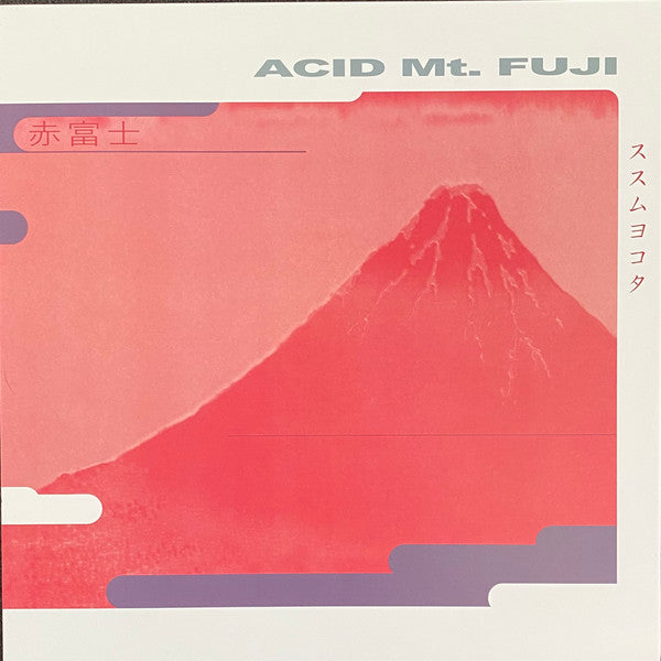Acid Mt. Fuji = 赤富士 | Mint (M) Mint (M)-Music History