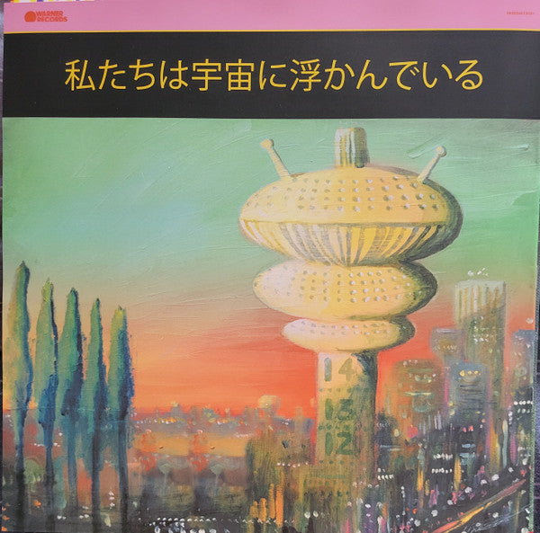 Yoshimi Battles The Pink Robots (20th Anniversary Deluxe Edition) | Mint (M) Mint (M)-Music History