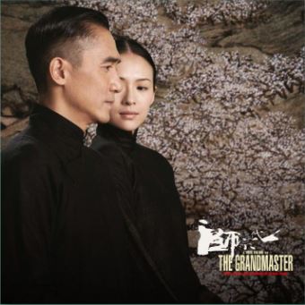 Various Artists - The Grandmaster [Import] |-Music History