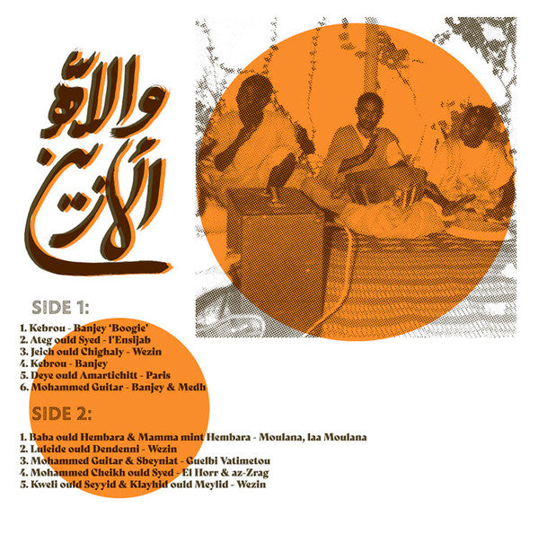 Wallahi Le Zein!! - Wezin, Jakwar And Guitar Boogie From The Islamic Republic Of Mauritania | Mint (M) Mint (M)-Music History