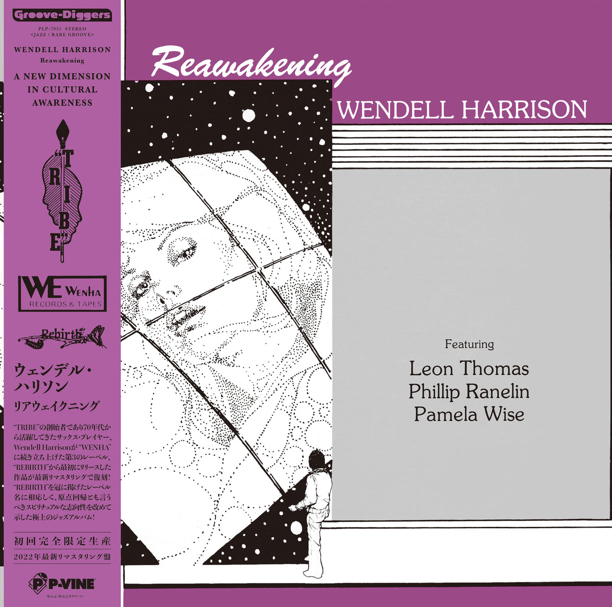 Wendell Harrison - Reawakening (VINYL LP P-Vine PLP-7935) | NEW-Music History