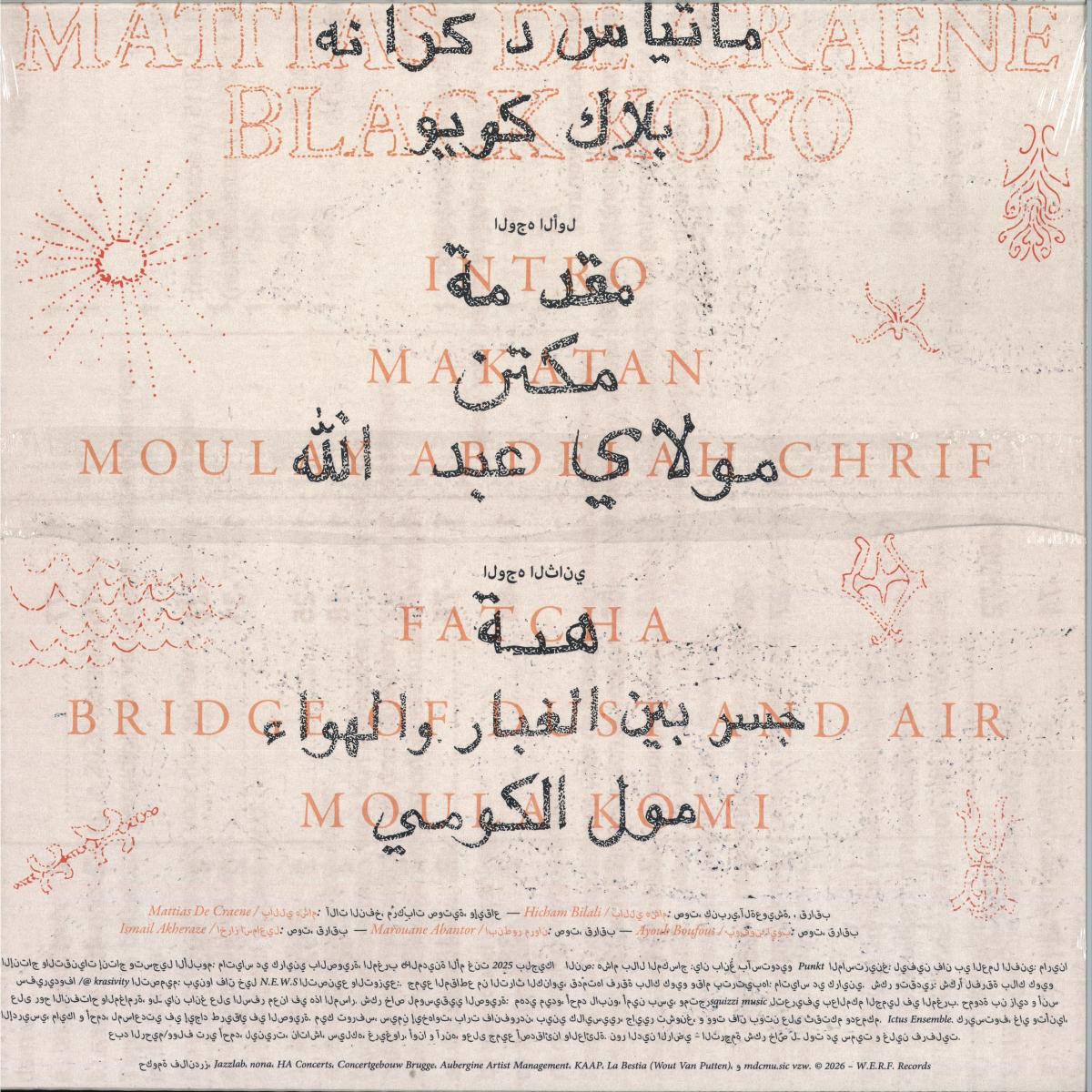Mattias De Craene & Black Koyo - Mattias De Craene & Black Koyo LP (VINYL) | Mint (M) Mint (M)-Music History