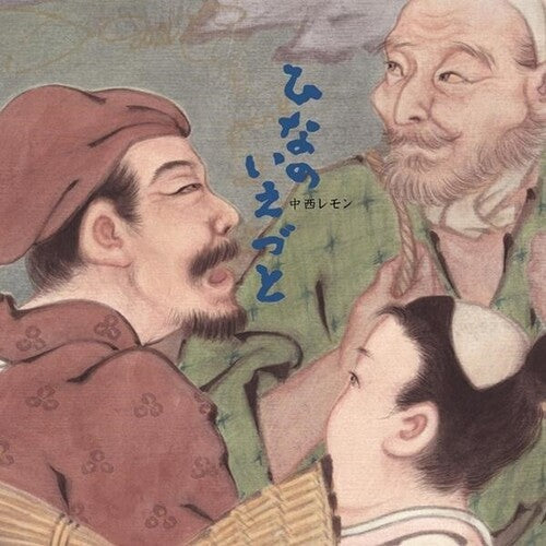 Remon Nakanishi - Hinanoiezuto (VINYL) |--Music History