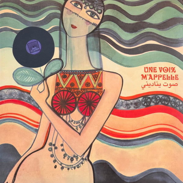 Various - Une Voix M’Appelle (The Modern Lebanese Sounds Of The Voix De L’Orient Label 1967-1984 - Vol. 1) = صوت يناديني |--Music History