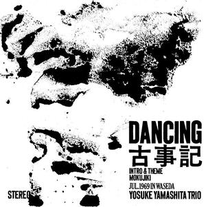 Yosuke Yamasita Trio - Dancing Kojiki |-Music History